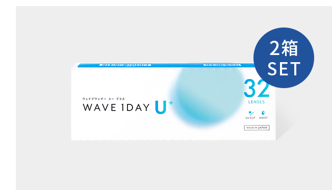 WAVEワンデー ユー プラス 32枚入り(×2箱)