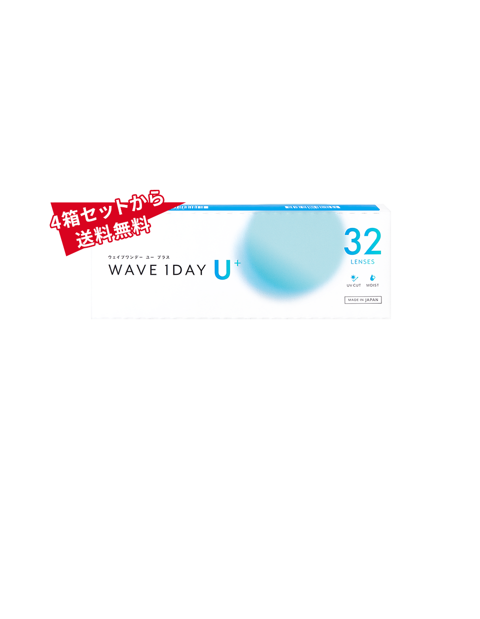 WAVEワンデーユー プラス 「1day Pureうるおいプラス」と同スペック