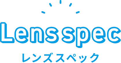 Lens spec レンズスペック