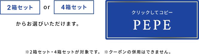 TRIAL COUPON クリックしてコピー