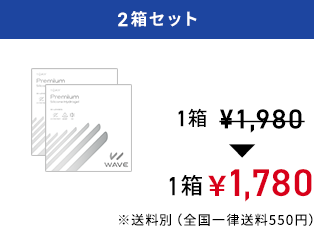 2箱セット