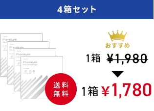 4箱セット
