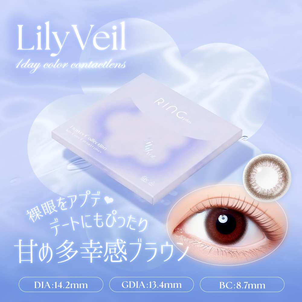 WAVEEYES｜コンタクトレンズ通販レンズアップル