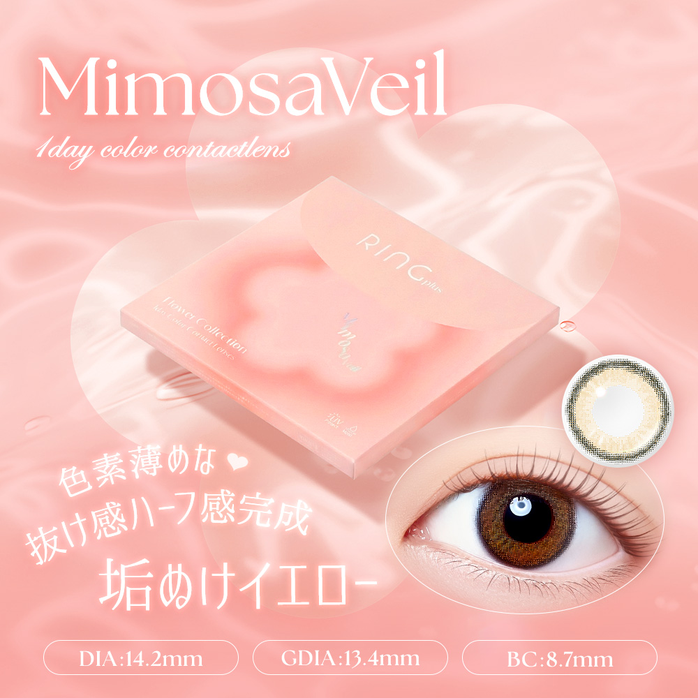 WAVEワンデー UV リング plus フラワーコレクション ミモザベール 30枚入り