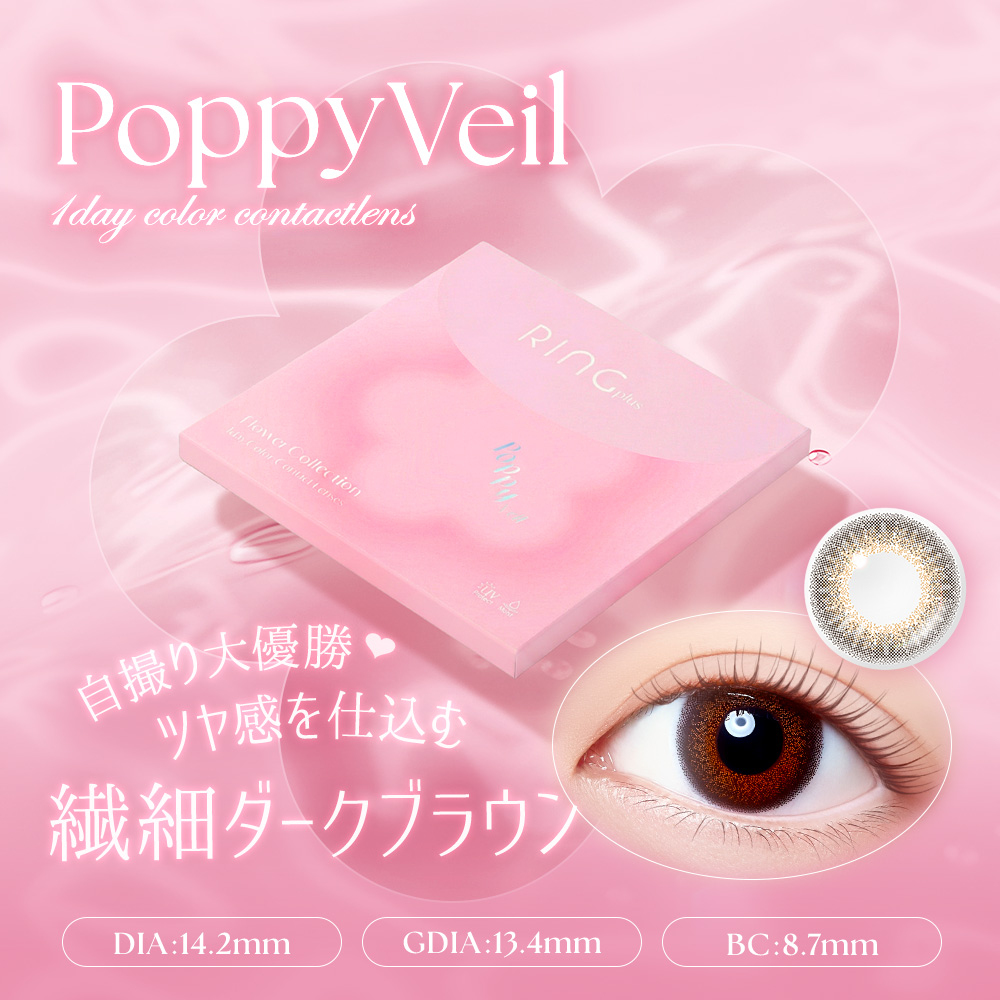 WAVEEYES｜コンタクトレンズ通販レンズアップル