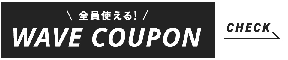 トライアルキャンペーンクーポンはこちら