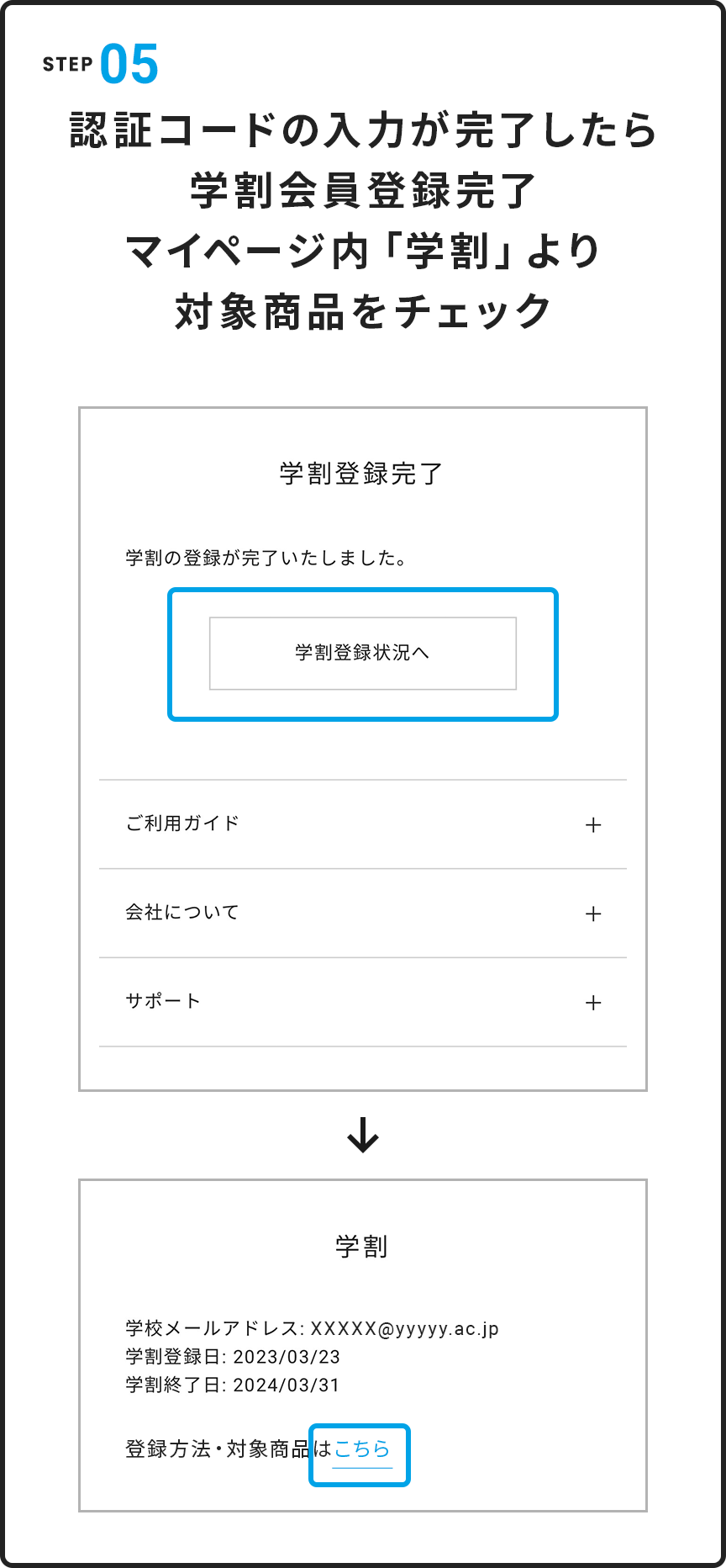 学生限定WAVE学割｜コンタクトレンズ通販レンズアップル