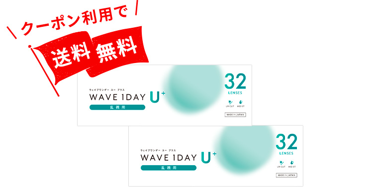 WAVEワンデー ユー プラス 乱視用 32枚入り（×2箱）