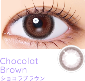 ショコラブラウン