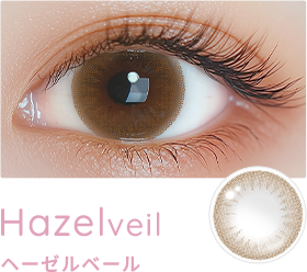 ヘーゼルベール