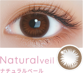 ナチュラルベール