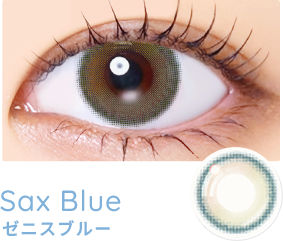 サックスブルー