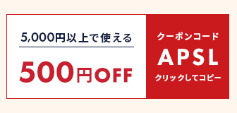 クーポン01