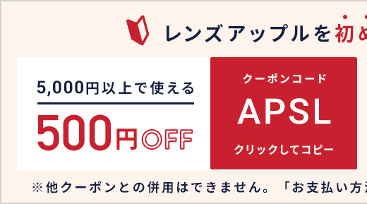 クーポン01