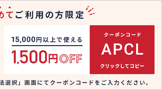 クーポン02