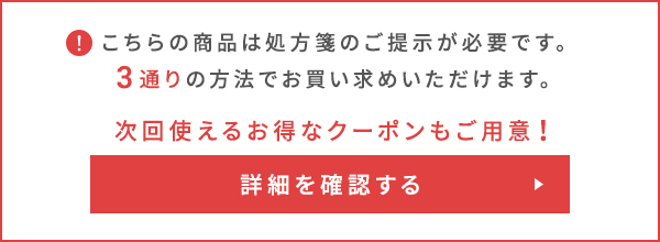 詳細を確認する 