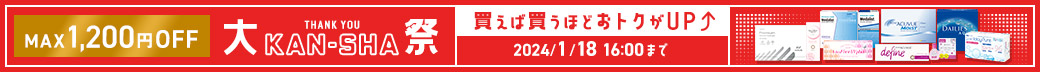 大KAN-SHA祭