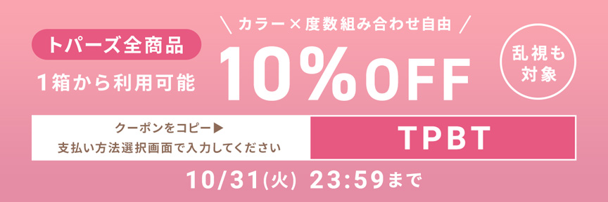 クーポンコードをコピーする