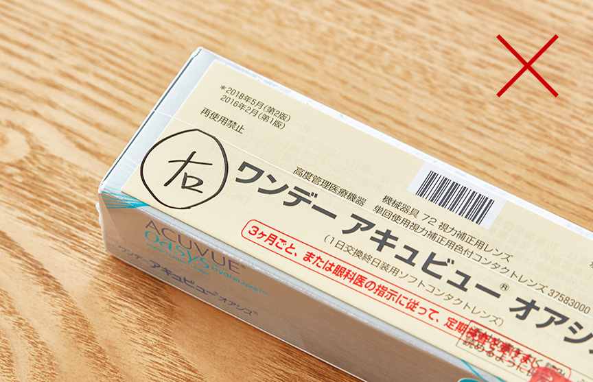 90枚パック商品等、外箱を開封した商品