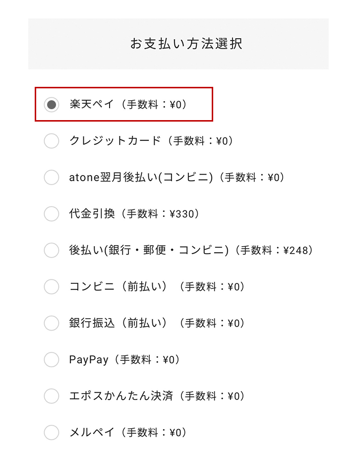 楽天ポイントが使える・貯まる】楽天ペイ｜コンタクトレンズ通販レンズ