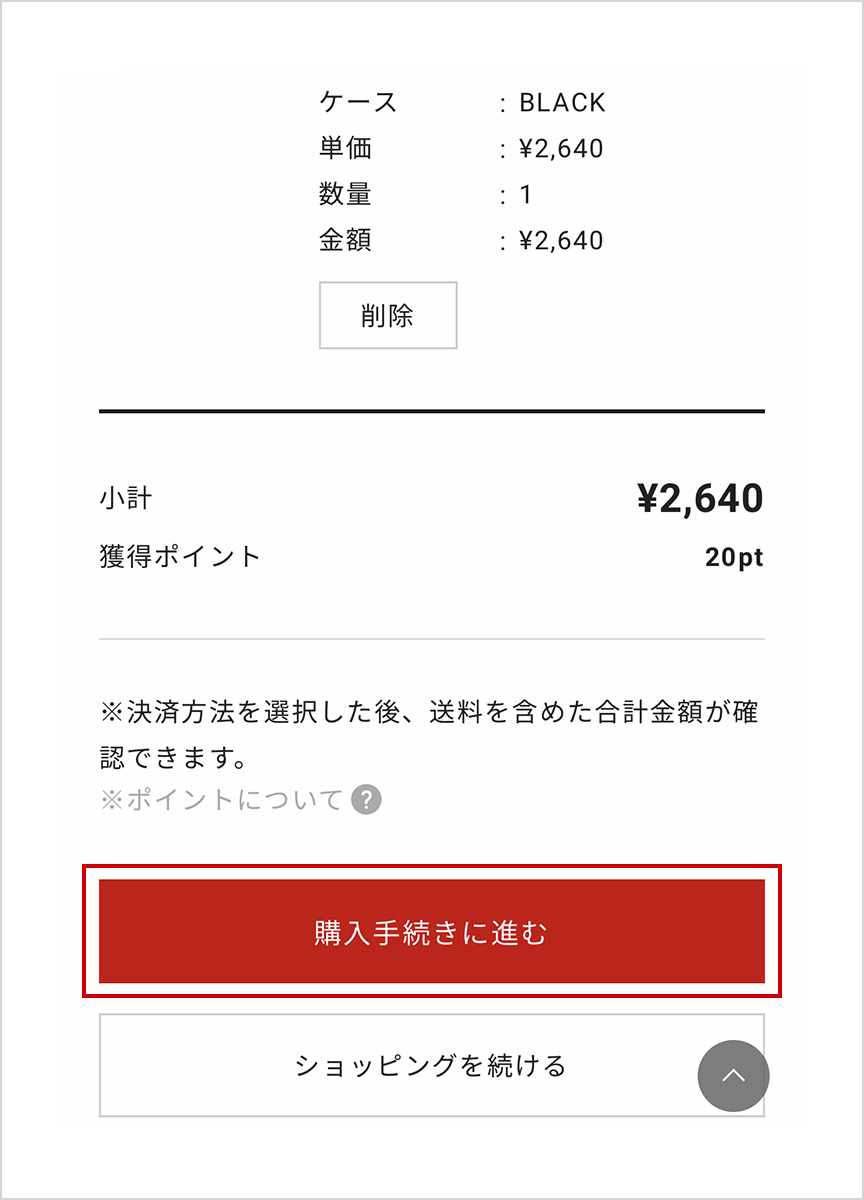 ご利用ガイド｜コンタクトレンズ通販レンズアップル