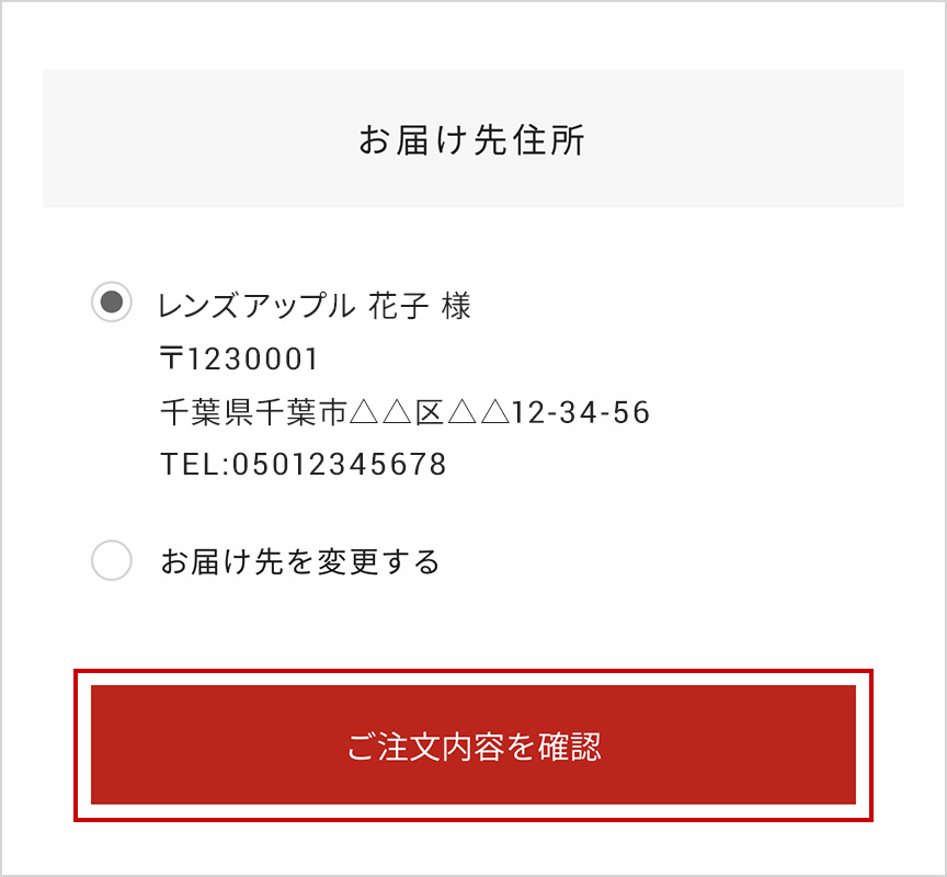 ご利用ガイド｜コンタクトレンズ通販レンズアップル