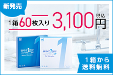 WAVE60枚入り