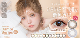 バンビシリーズ