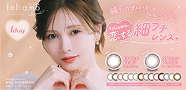 フェリアモ