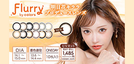 フルーリー