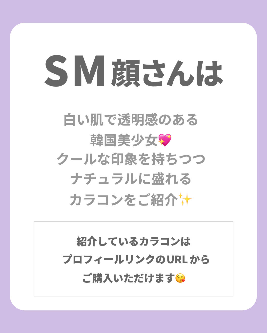 韓国風カラコン_スライド
