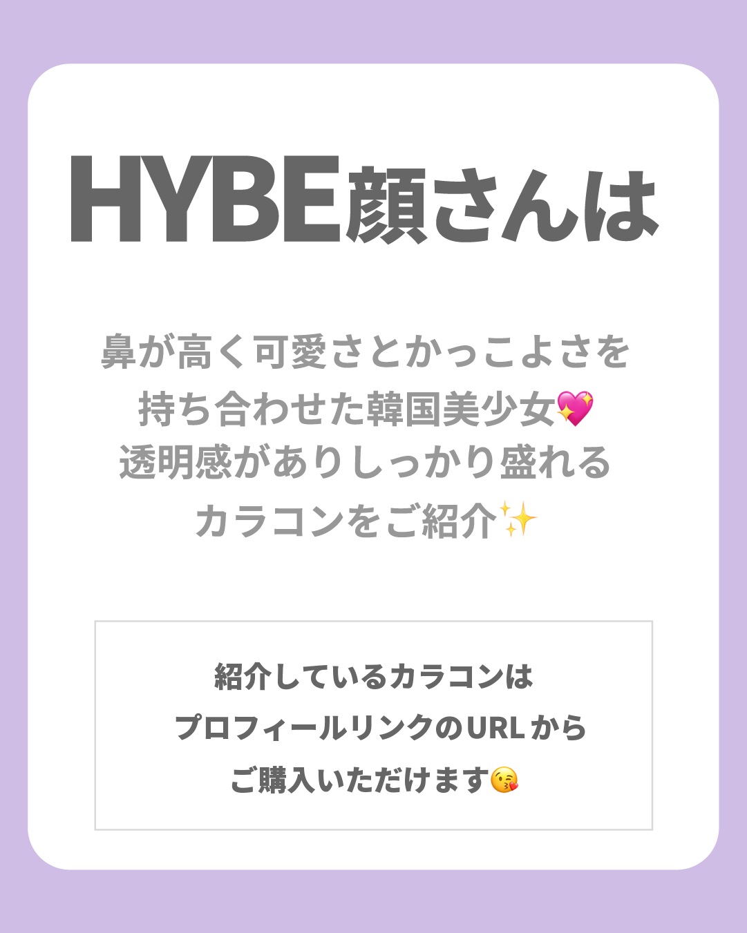 韓国風カラコン_スライド