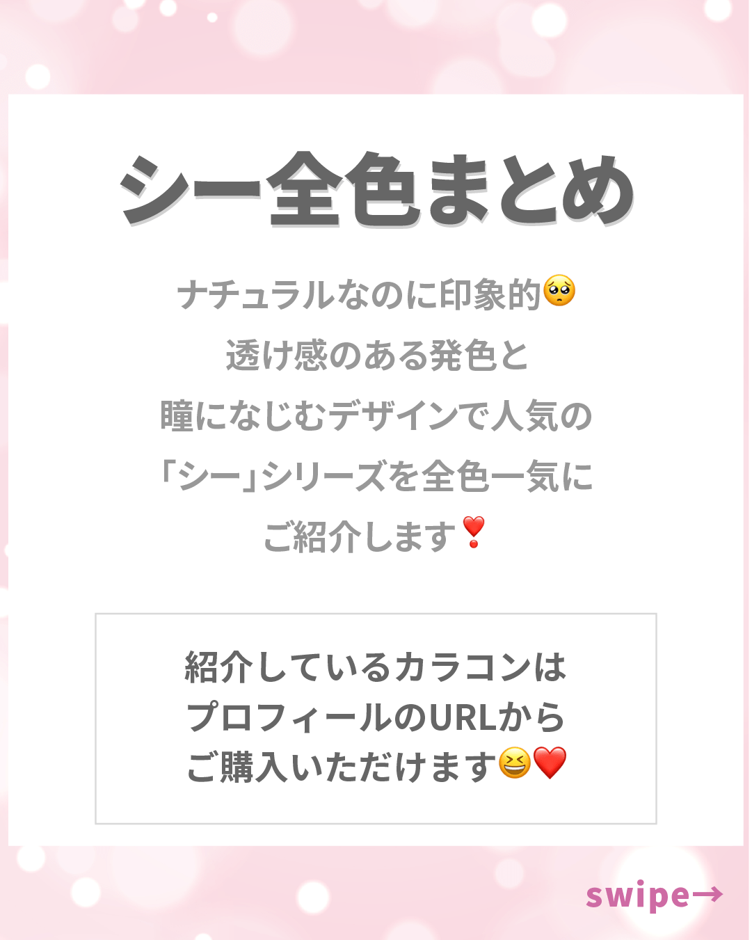 SIE.全色まとめ_スライド