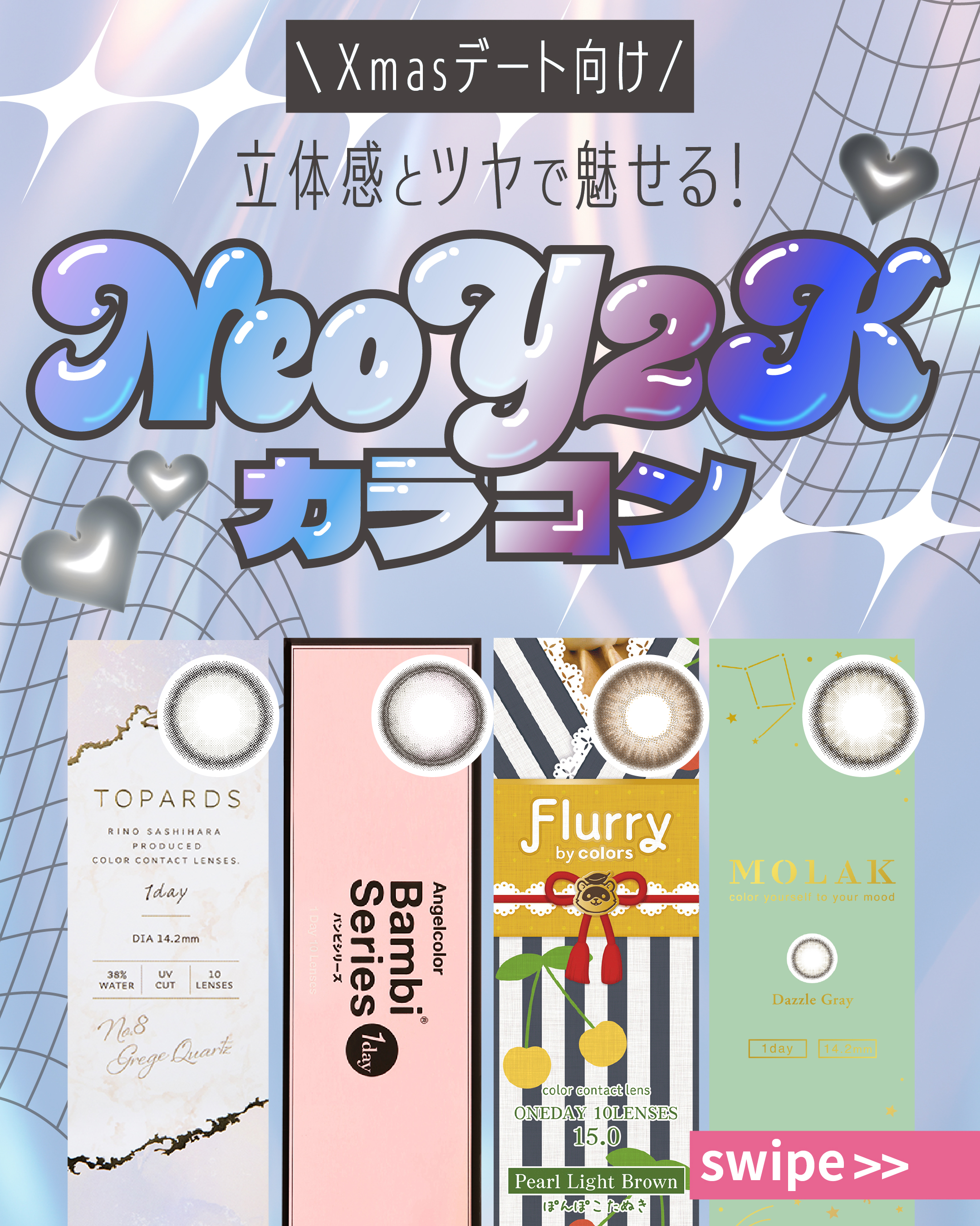 NeoY2Kカラコン_サムネイル画像
