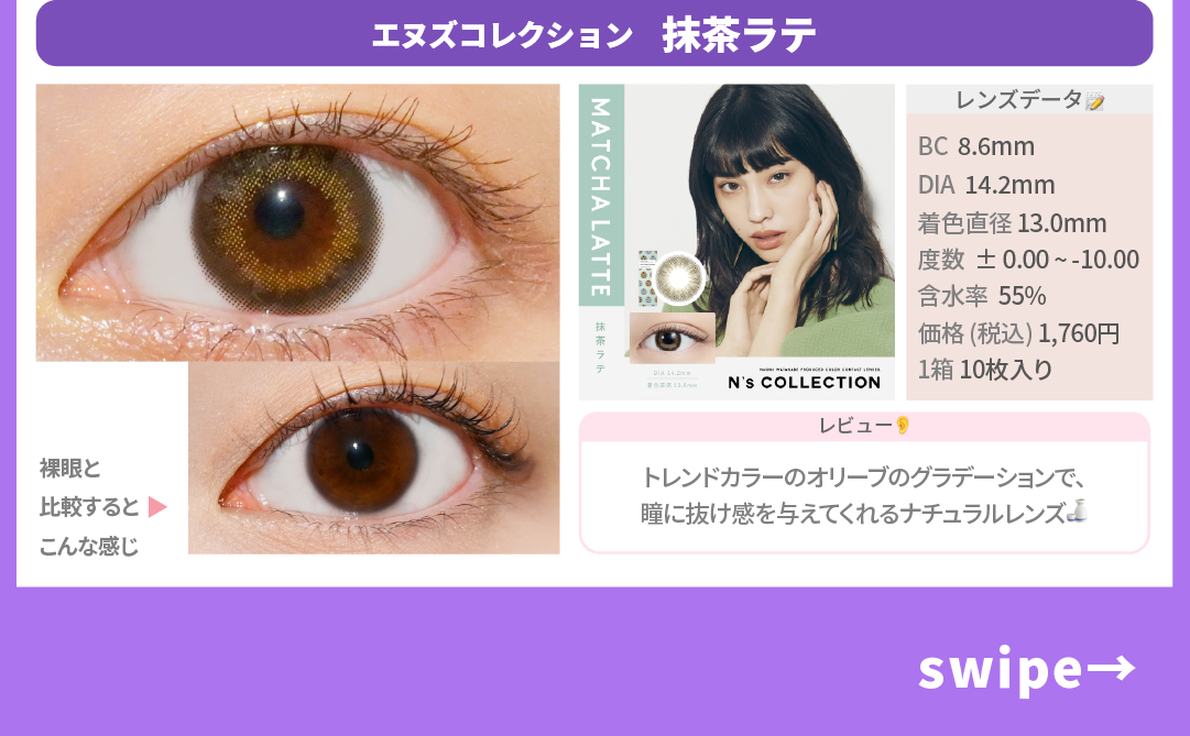 NEOY2Kカラコン_スライド_エヌズコレクション ワンデー 10枚入り