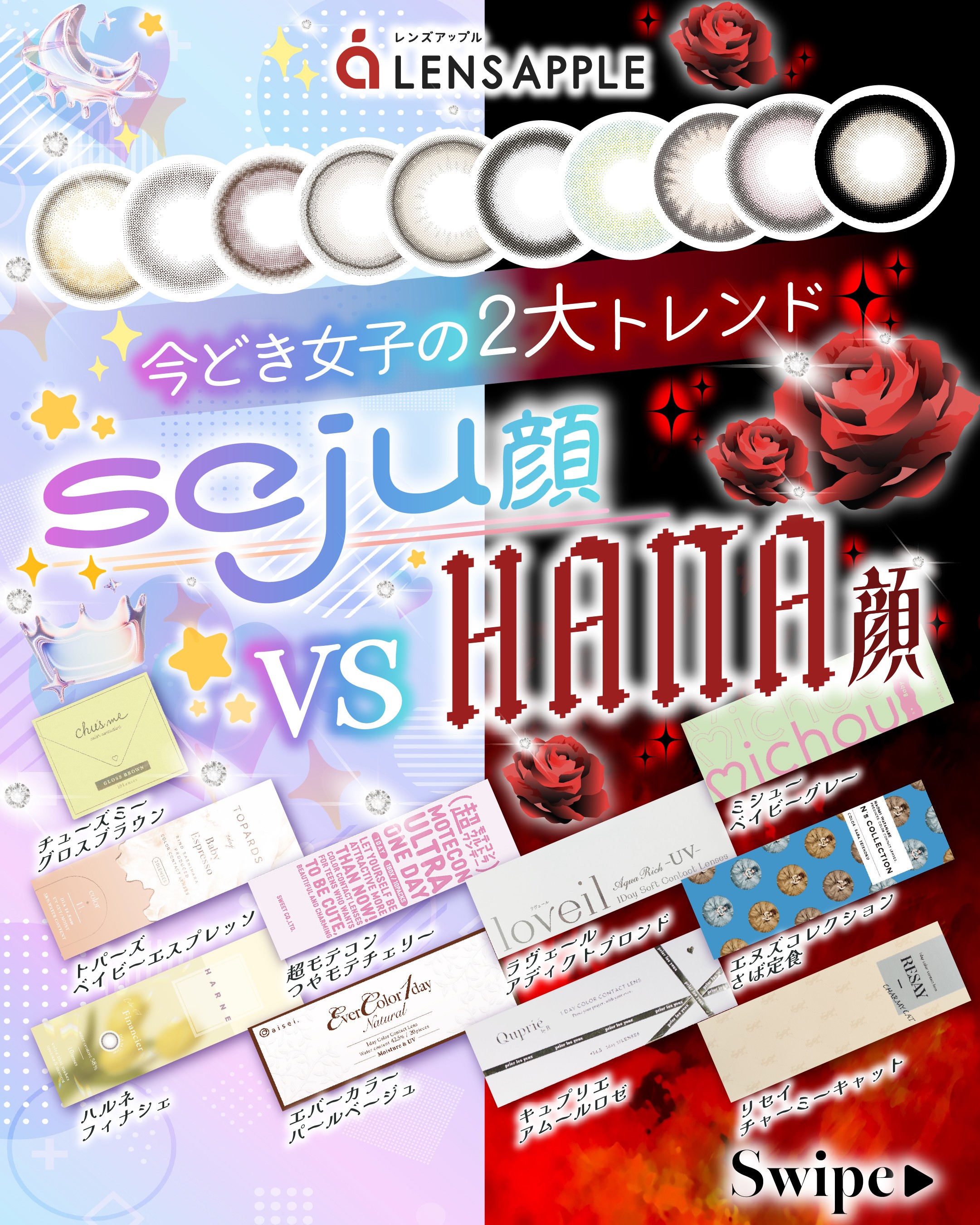seju顔vsHANA顔_サムネイル画像