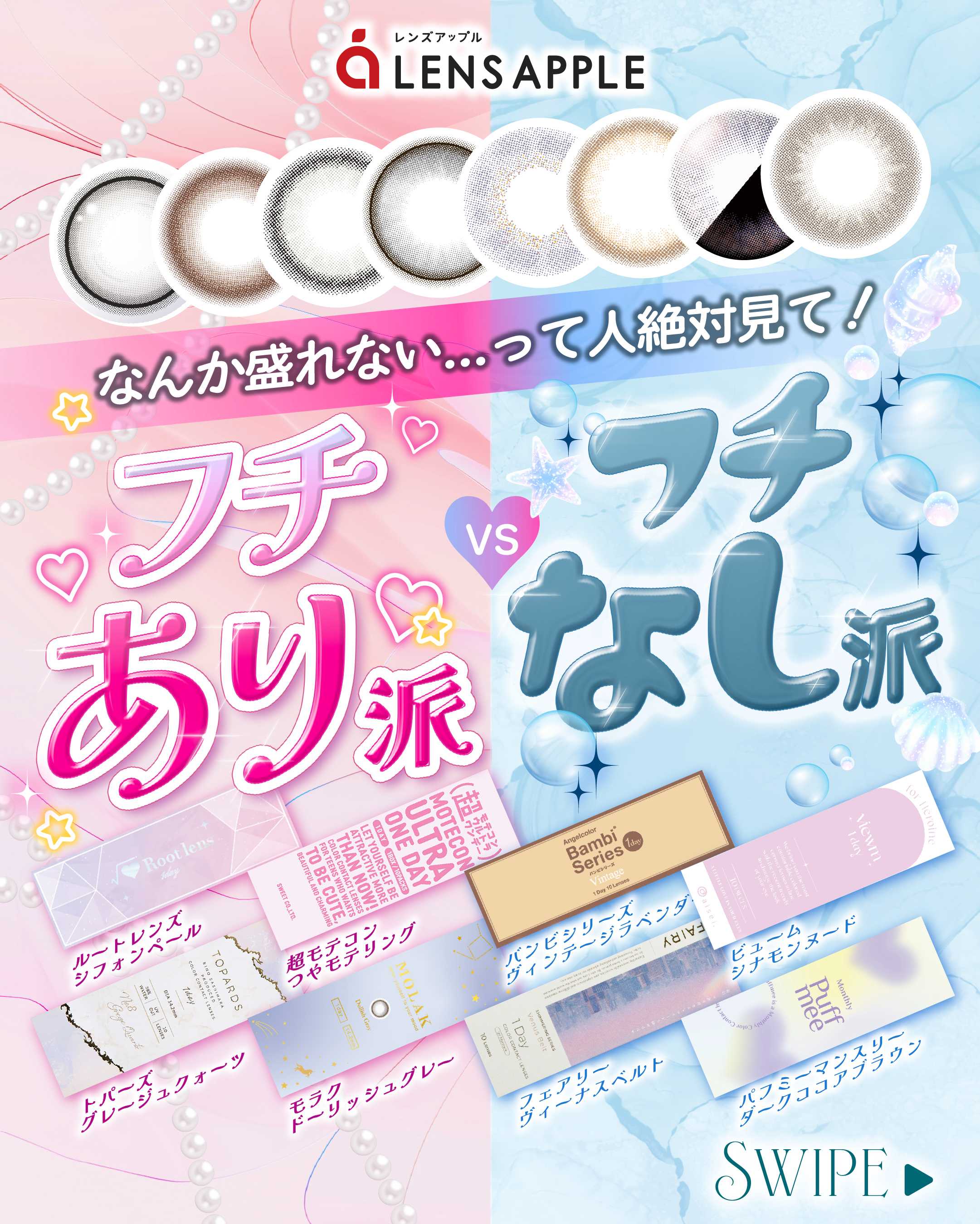 フチあり派vsなし派_サムネイル画像