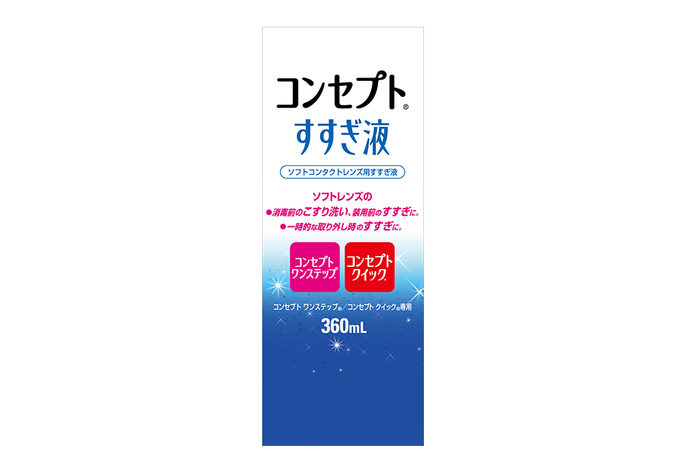 コンセプトすすぎ液 360ml 2箱セット コンセプトすすぎ液 360ml 2箱セット