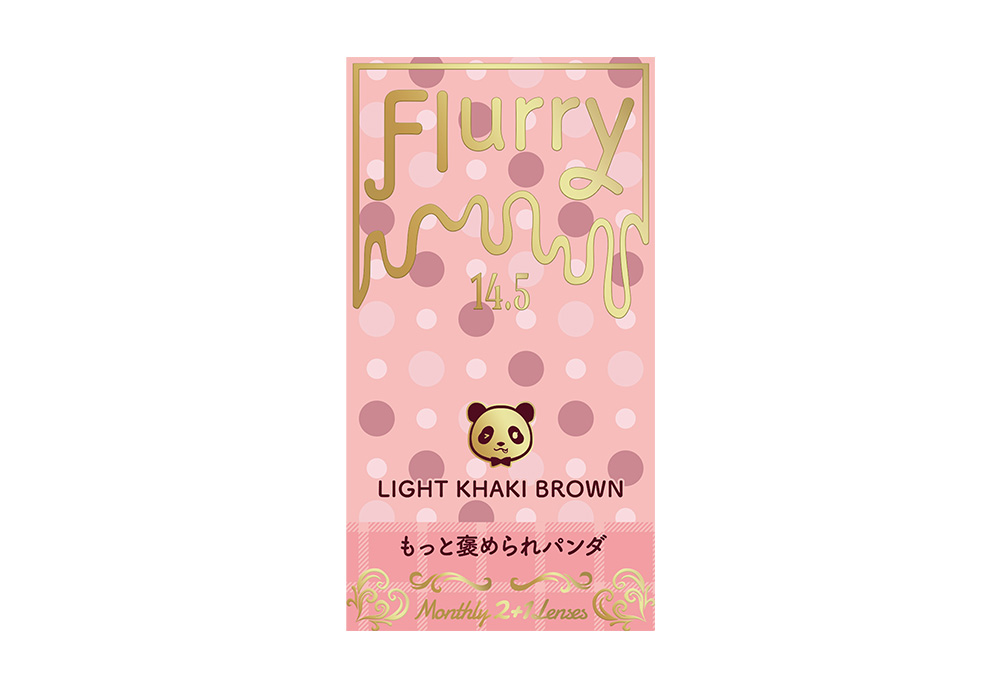 フルーリー マンスリー ライトカーキブラウン 3枚入り