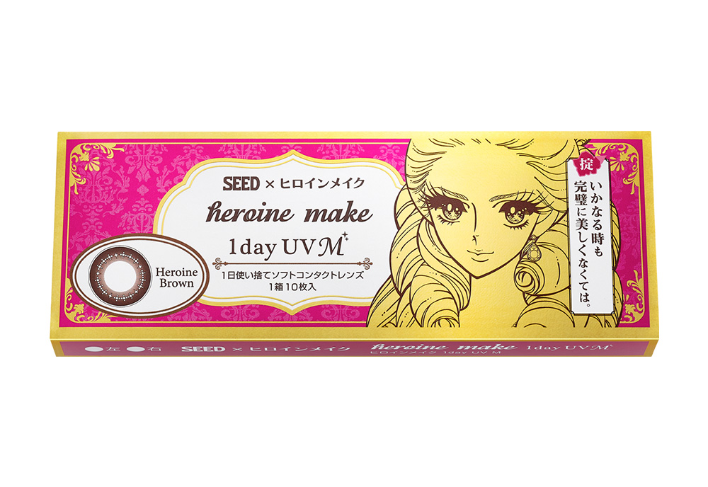 ヒロインメイク ワンデーUV エム 10枚入り(×8箱) ヒロインメイク ワンデーUV エム 10枚入り(×8箱)