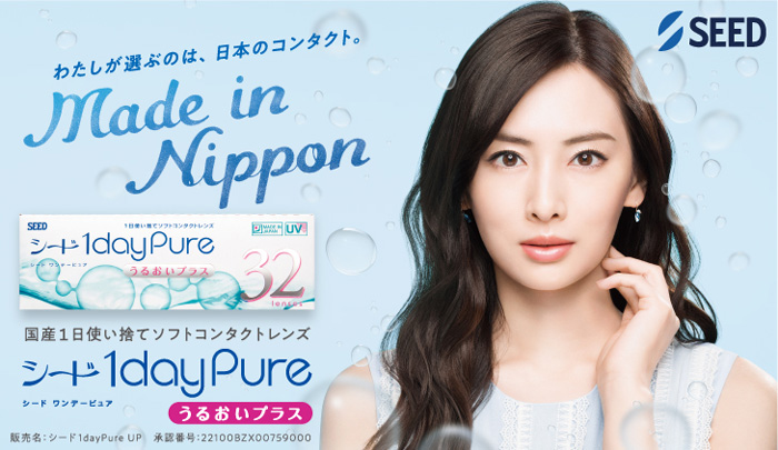 シードワンデーピュア〈1day Pure〉うるおいプラス32枚入り