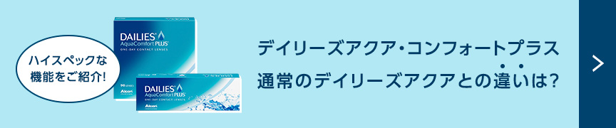 デイリーズアクアのハイスペックモデルが大特価SALE開催中！