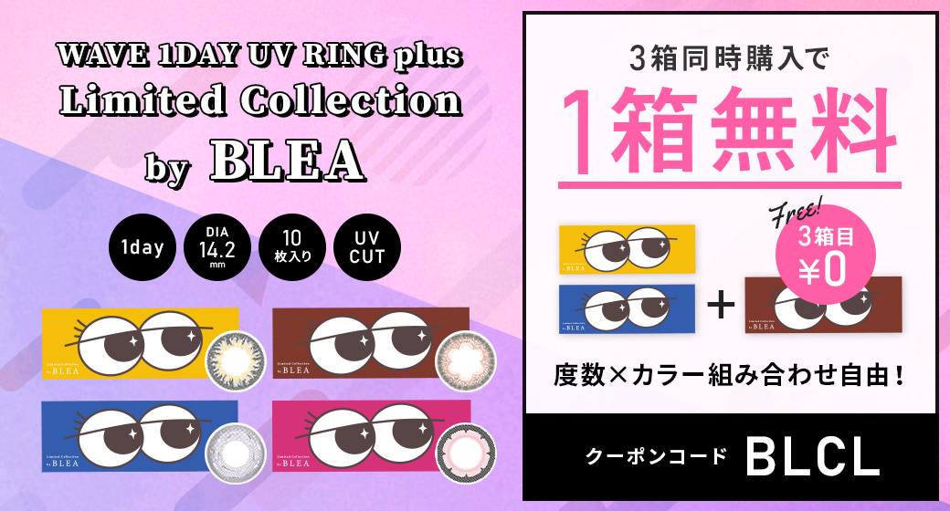クーポンコードをコピーする
