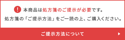 クーパービジョン、処方箋の提出方法