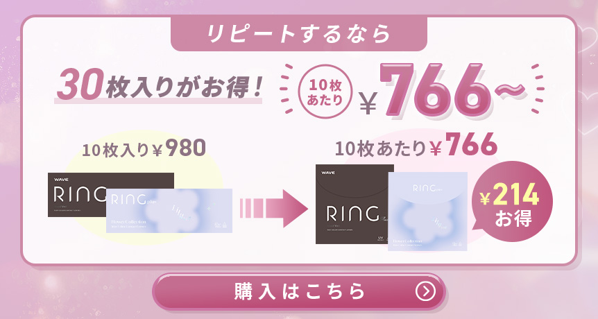 リピートするなら30枚入りがお得！