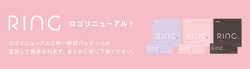 RINGロゴリニューアル