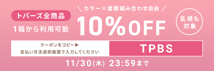 クーポンコードをコピーする
