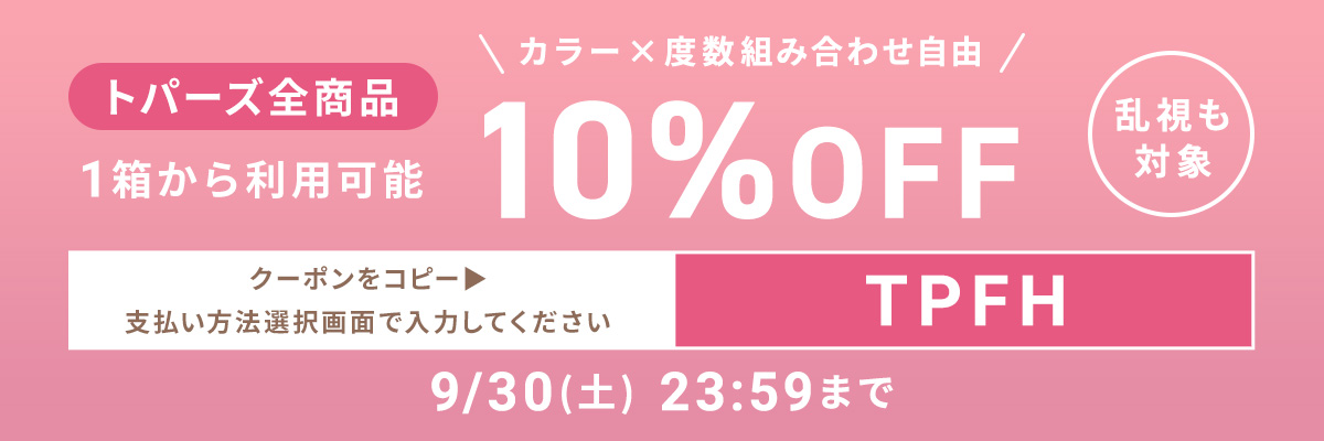 クーポンコードをコピーする
