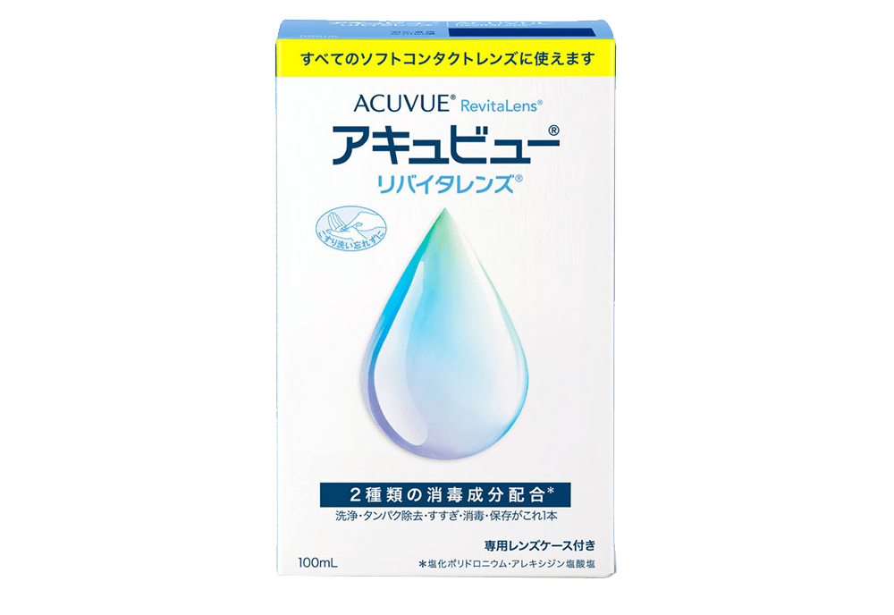 アキュビューリバイタレンズ 100ml 4箱セット