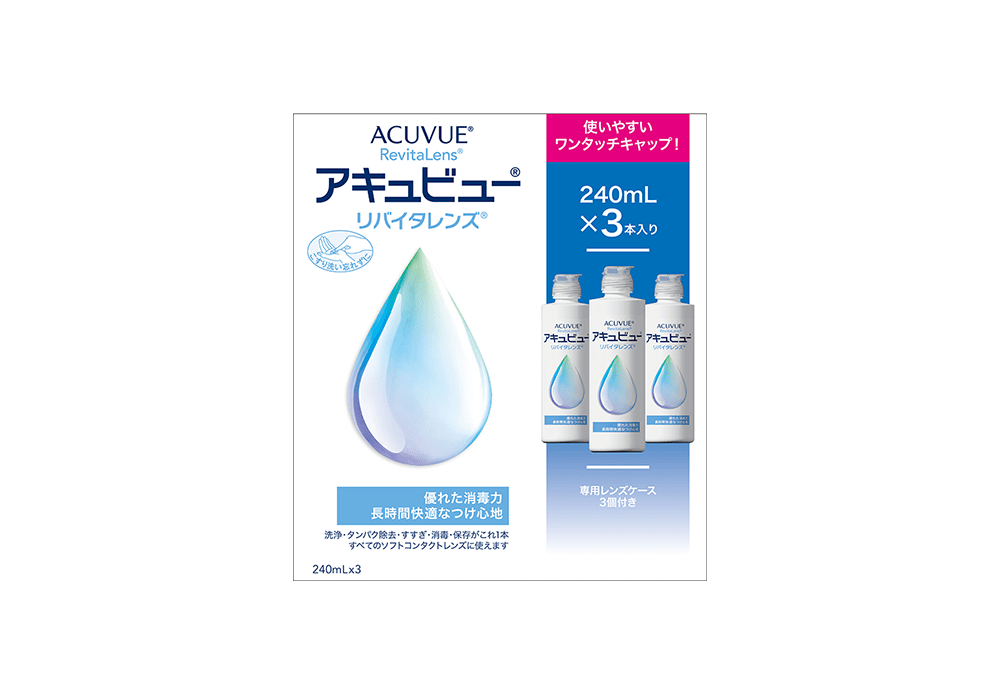 アキュビュー リバイタレンズ 240ml×3本 2箱セット